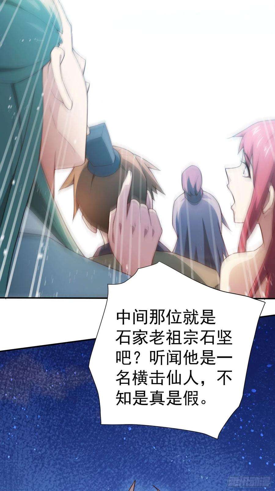 开局就无敌35话 同床