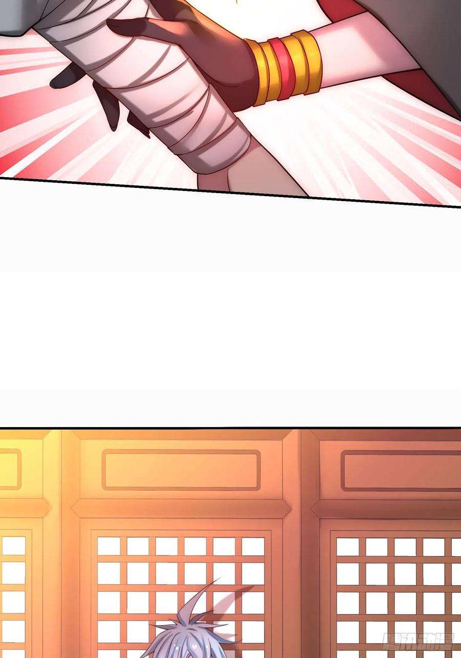 开局就无敌35话 同床