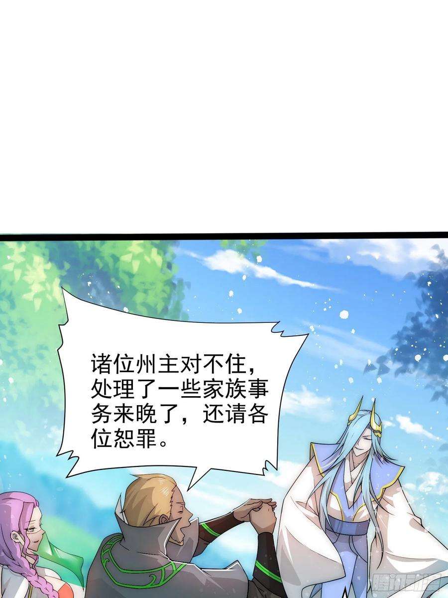 开局就无敌35话 同床