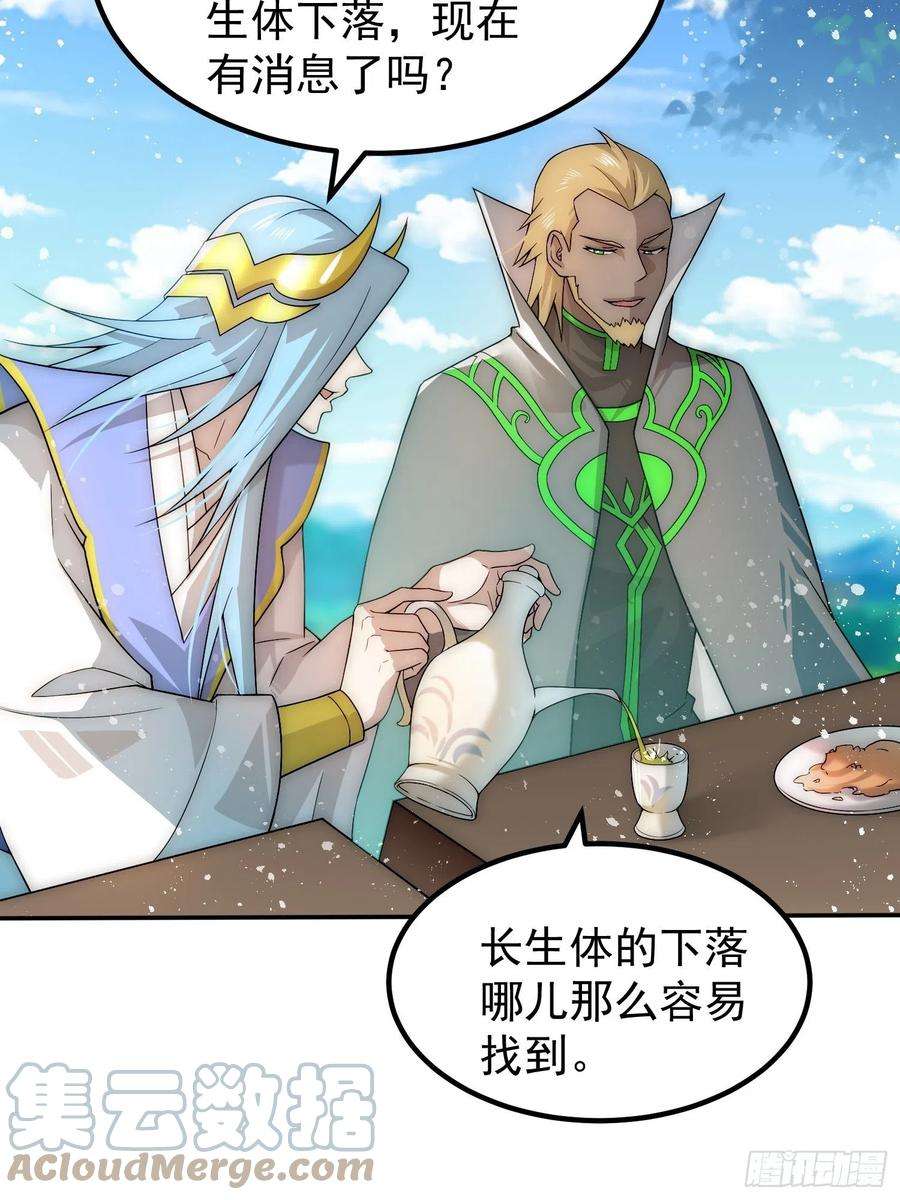 开局就无敌35话 同床