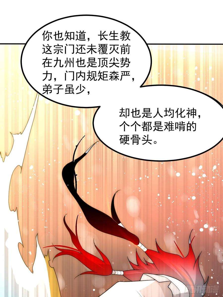 开局就无敌35话 同床