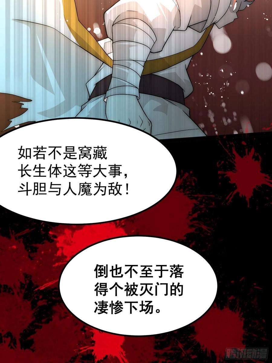 开局就无敌35话 同床