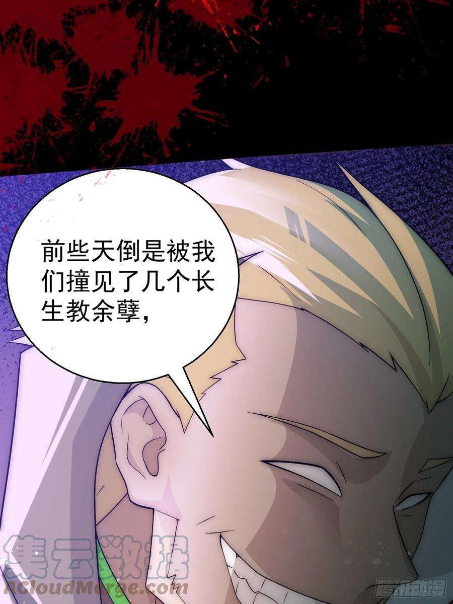 开局就无敌35话 同床