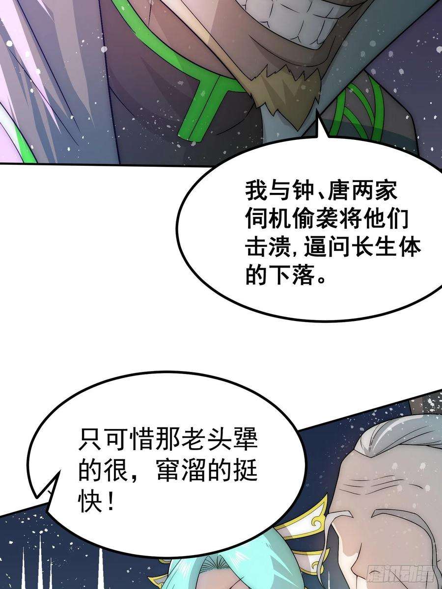 开局就无敌35话 同床