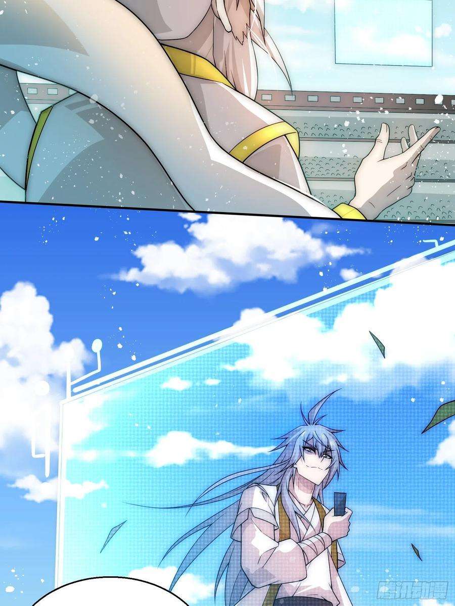 开局就无敌35话 同床