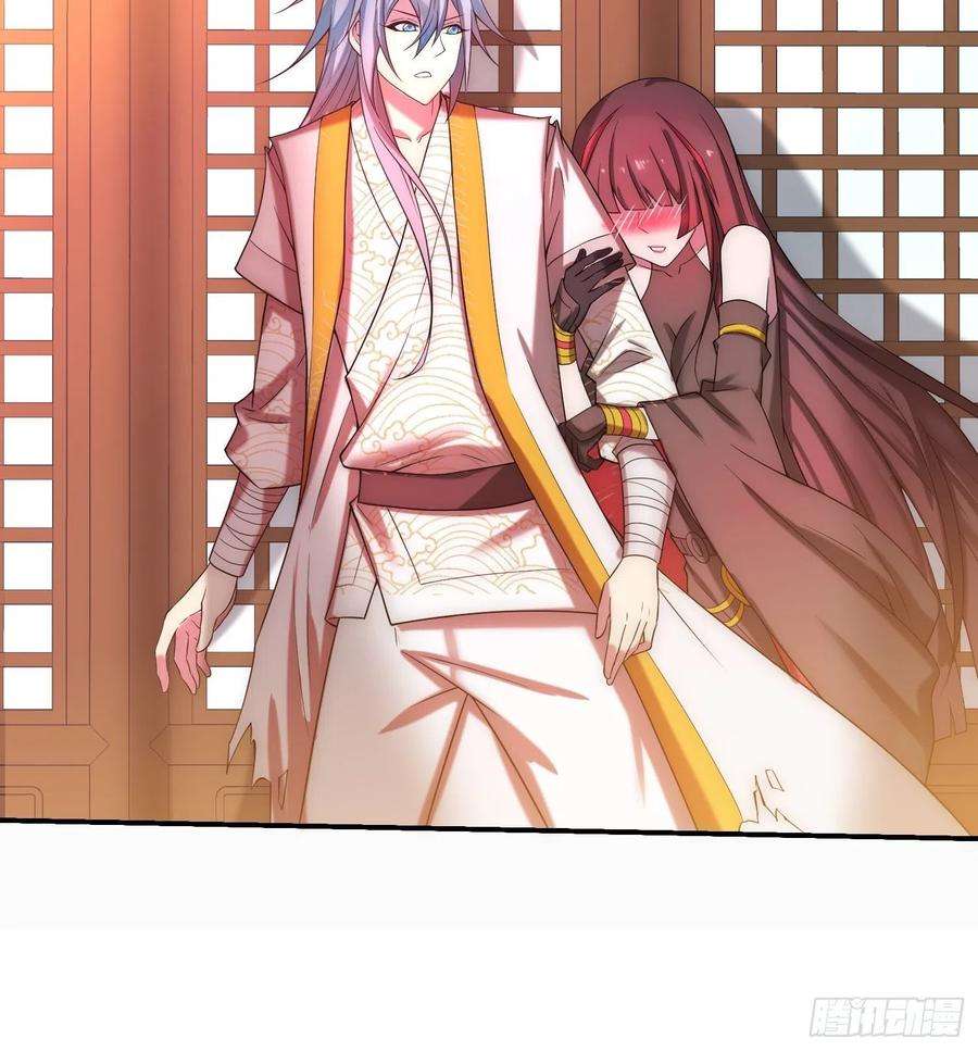 开局就无敌35话 同床