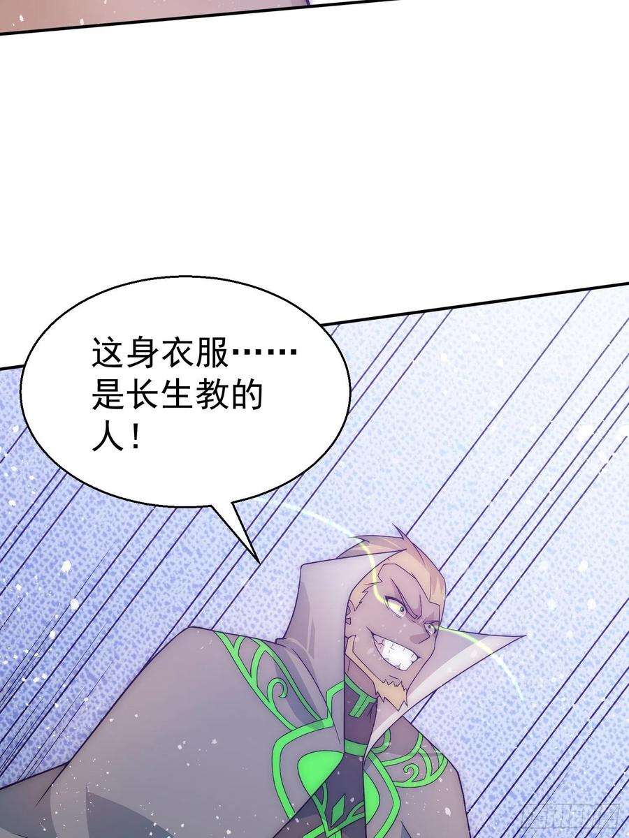 开局就无敌35话 同床