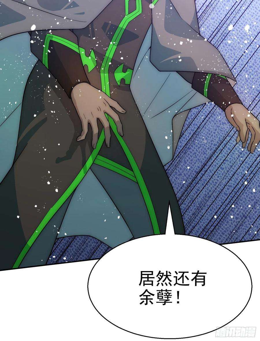 开局就无敌35话 同床