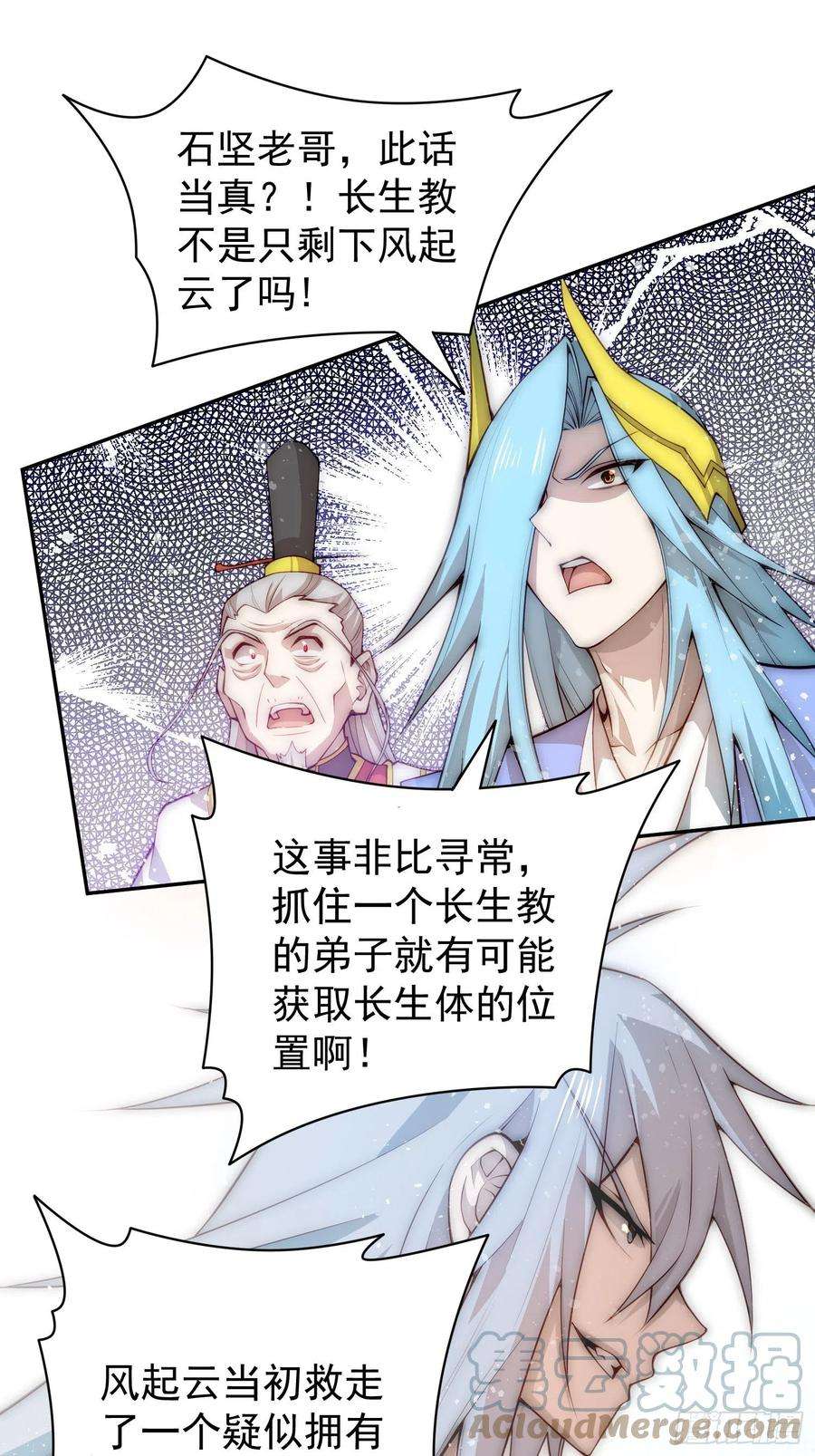 开局就无敌35话 同床