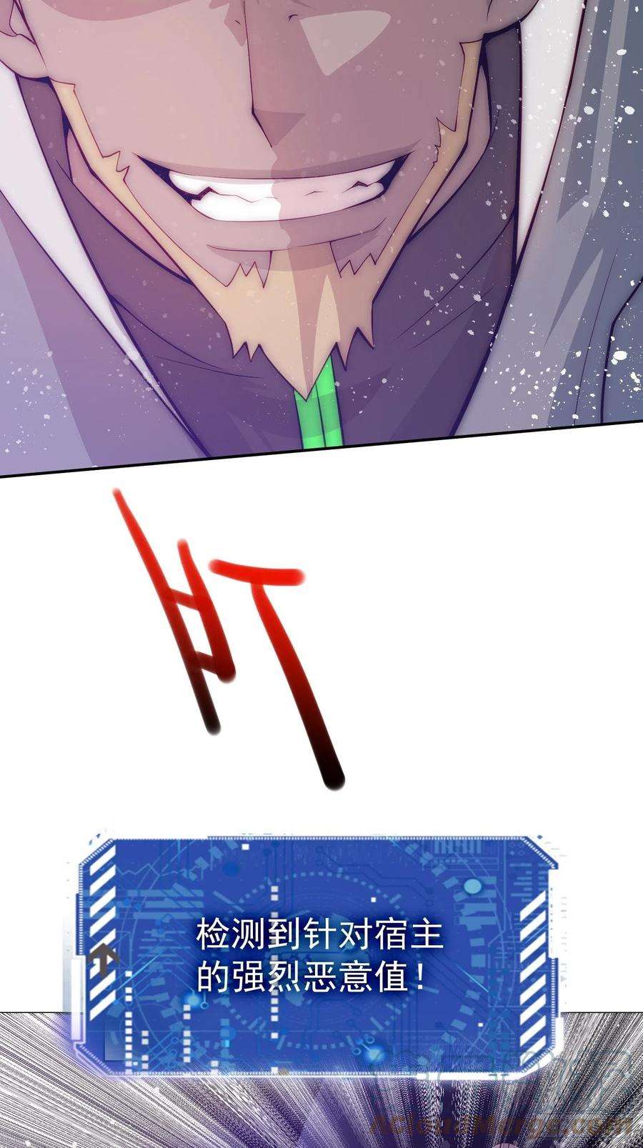 开局就无敌35话 同床