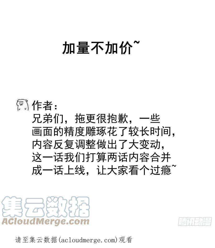 开局就无敌35话 同床