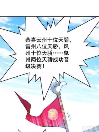 开局就无敌36话 你们也配审讯我？