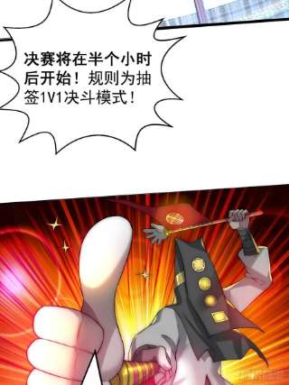 开局就无敌36话 你们也配审讯我？
