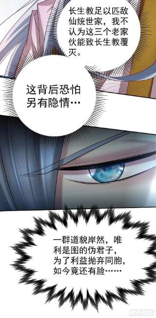 开局就无敌36话 你们也配审讯我？