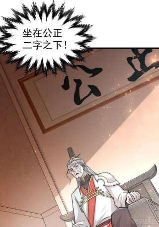 开局就无敌36话 你们也配审讯我？