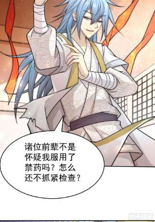 开局就无敌36话 你们也配审讯我？