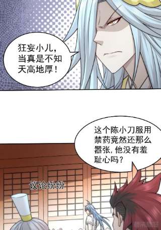 开局就无敌36话 你们也配审讯我？