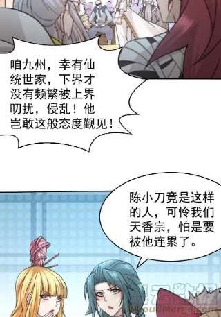 开局就无敌36话 你们也配审讯我？