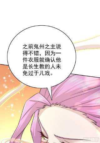 开局就无敌36话 你们也配审讯我？