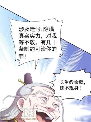 开局就无敌36话 你们也配审讯我？