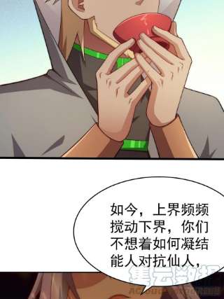 开局就无敌36话 你们也配审讯我？