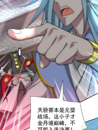 开局就无敌36话 你们也配审讯我？