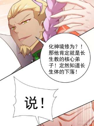 开局就无敌36话 你们也配审讯我？