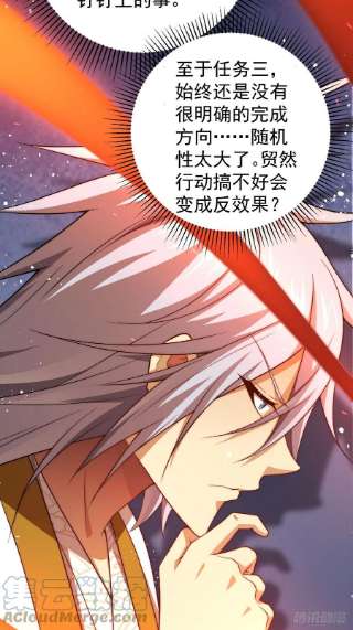 开局就无敌36话 你们也配审讯我？