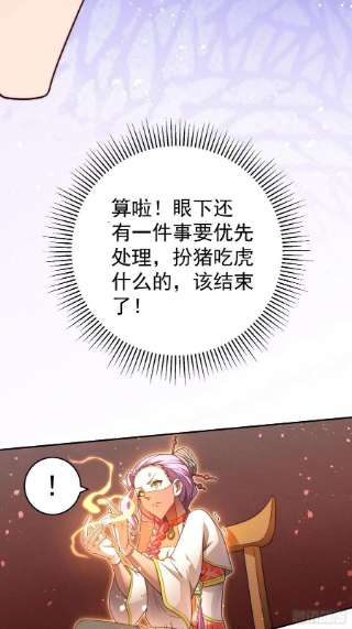 开局就无敌36话 你们也配审讯我？