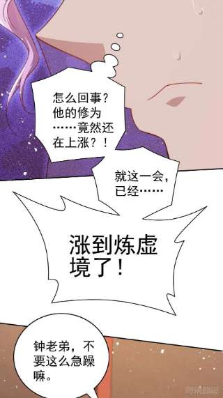 开局就无敌36话 你们也配审讯我？