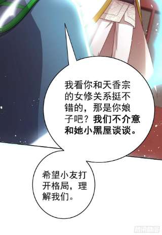 开局就无敌36话 你们也配审讯我？