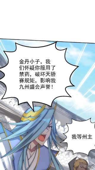 开局就无敌36话 你们也配审讯我？