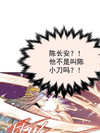 开局就无敌37话 这个冒牌货很勇喔~