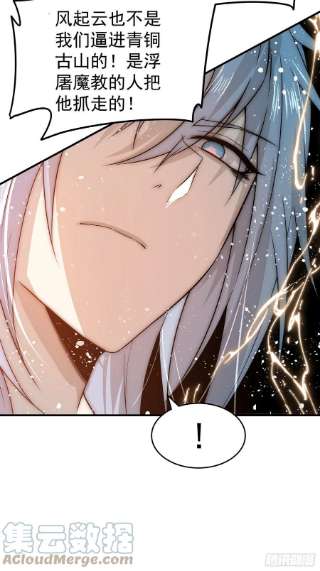 开局就无敌37话 这个冒牌货很勇喔~