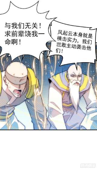 开局就无敌37话 这个冒牌货很勇喔~