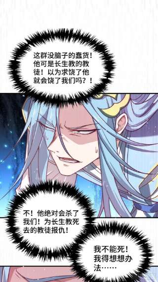 开局就无敌37话 这个冒牌货很勇喔~