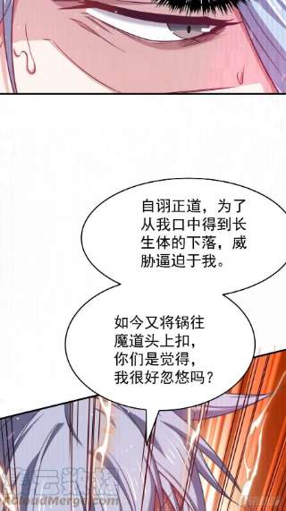 开局就无敌37话 这个冒牌货很勇喔~