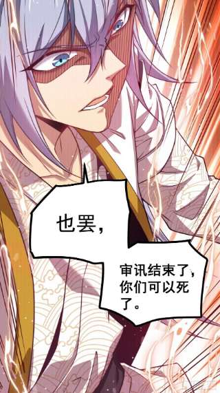 开局就无敌37话 这个冒牌货很勇喔~