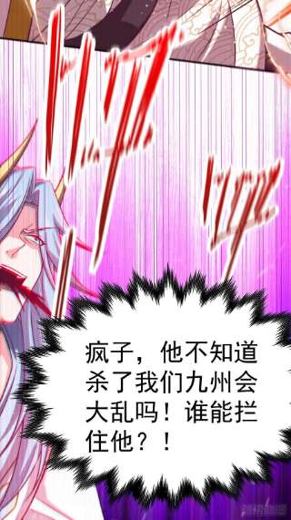 开局就无敌37话 这个冒牌货很勇喔~