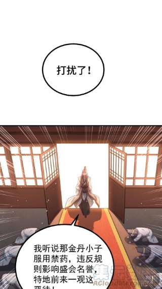 开局就无敌37话 这个冒牌货很勇喔~