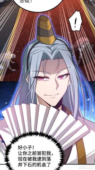 开局就无敌37话 这个冒牌货很勇喔~