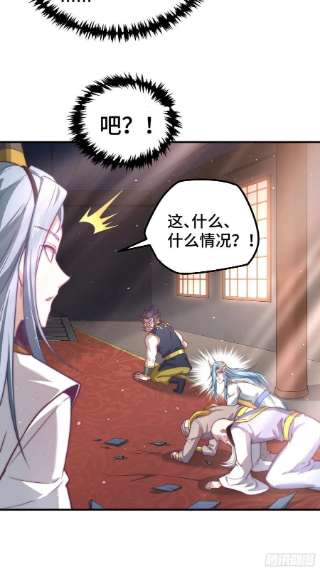 开局就无敌37话 这个冒牌货很勇喔~