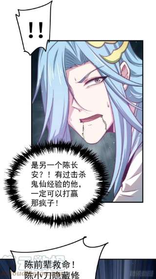 开局就无敌37话 这个冒牌货很勇喔~