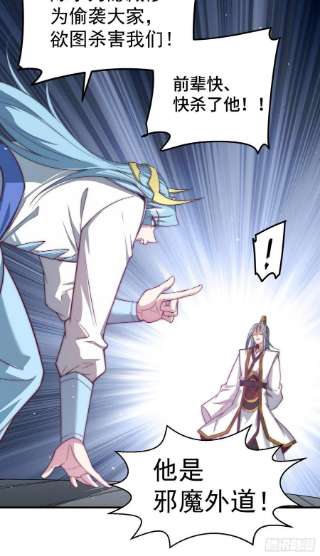 开局就无敌37话 这个冒牌货很勇喔~