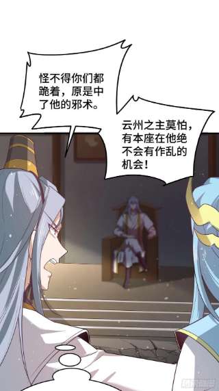 开局就无敌37话 这个冒牌货很勇喔~