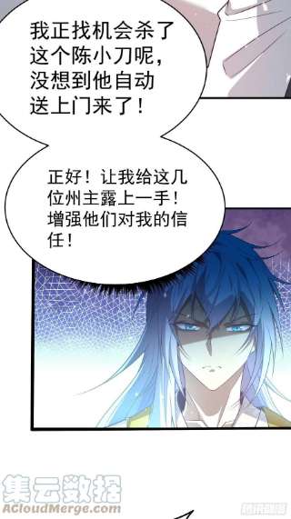 开局就无敌37话 这个冒牌货很勇喔~