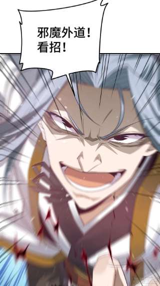 开局就无敌37话 这个冒牌货很勇喔~