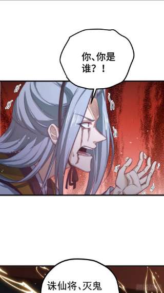 开局就无敌37话 这个冒牌货很勇喔~