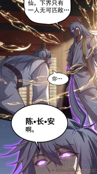 开局就无敌37话 这个冒牌货很勇喔~