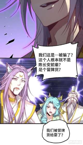 开局就无敌37话 这个冒牌货很勇喔~